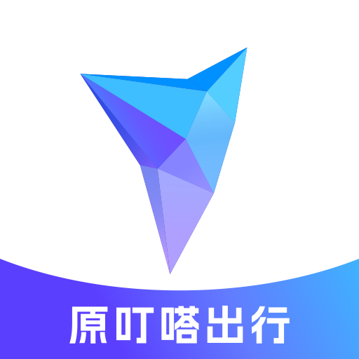 叮达出行软件 v5.0.9安卓免费版