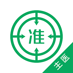 主治医师优题库软件 v5.30免费版