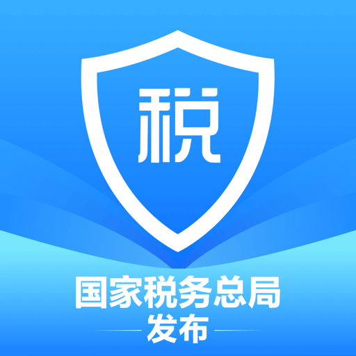 个人所得税APP官方免费版