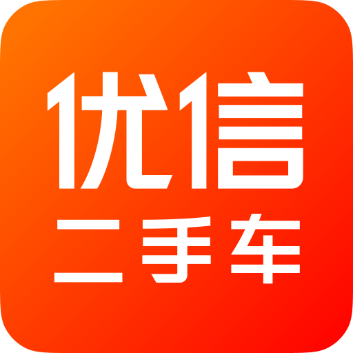 优信二手车软件 v11.12.9安卓最新版