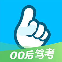 驾考一把过软件 v1.0.0手机免费版