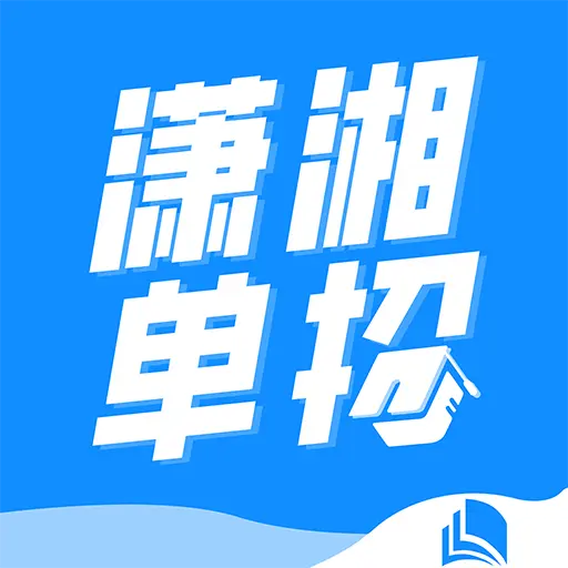 潇湘单招软件 v1.1.2手机免费版