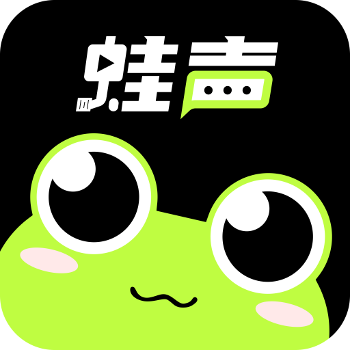 蛙声软件 v2.5.0官方版