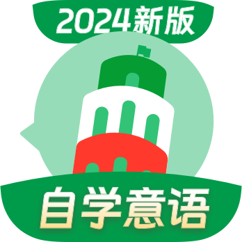 意大利语学习软件 v1.0.1官方2025版