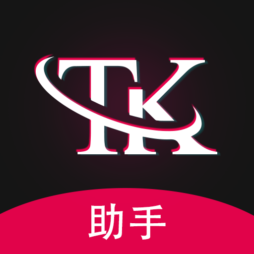 TK指南软件 v1.1.6官方免费版