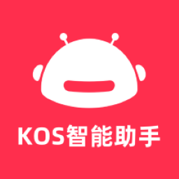 KOS智能助手软件 v1.1.1官方免费版