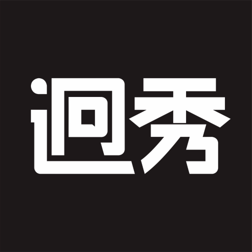 迥秀软件 v1.2.4官方版